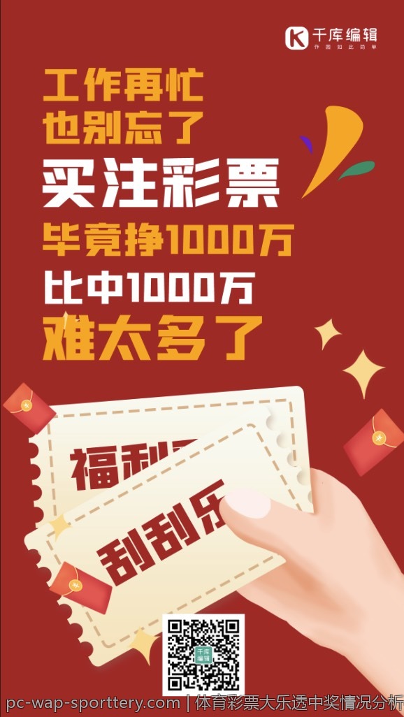 如何制定个人体育彩票大乐透计划