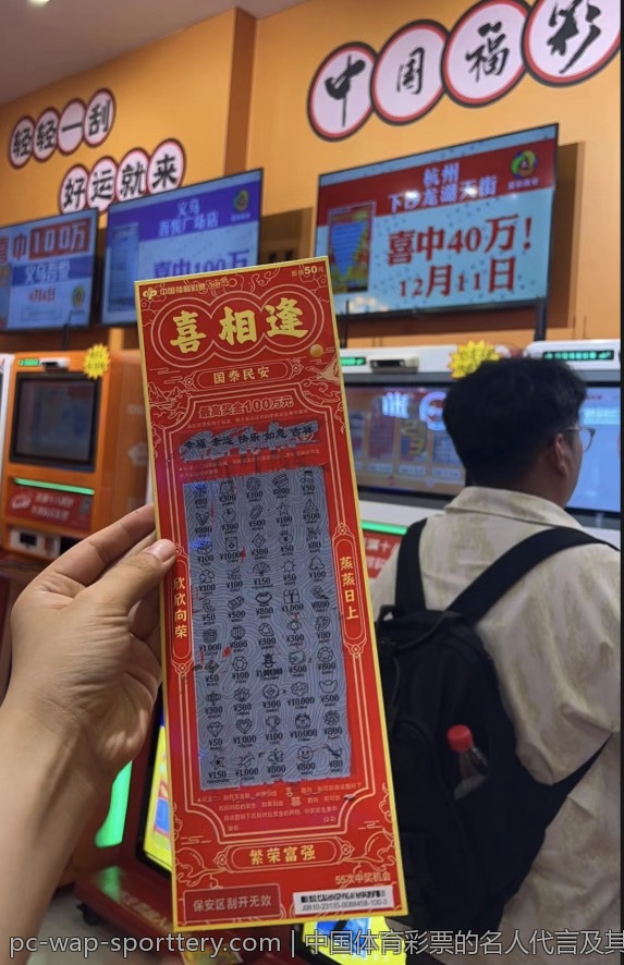 中国体育彩票的名人代言及其影响