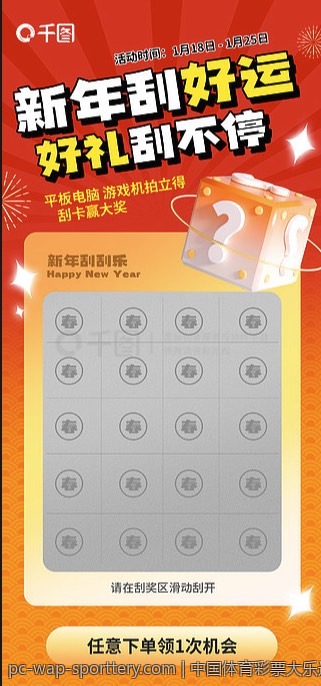 中国体育彩票大乐透的彩趣与心态