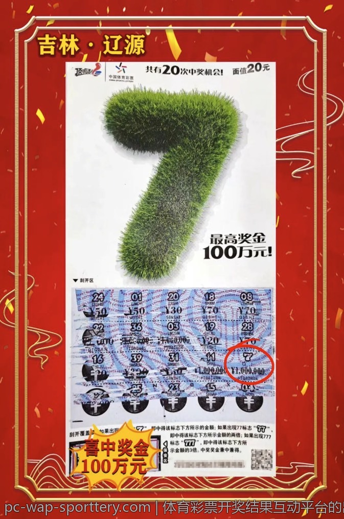 中国体育彩票大乐透每周开奖规律