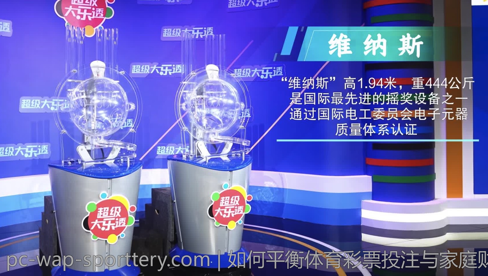 如何平衡体育彩票投注与家庭财务