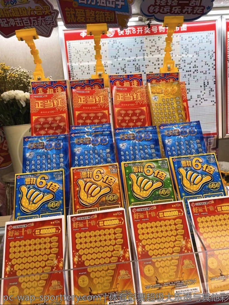 体育彩票超级大乐透与其他彩票对比