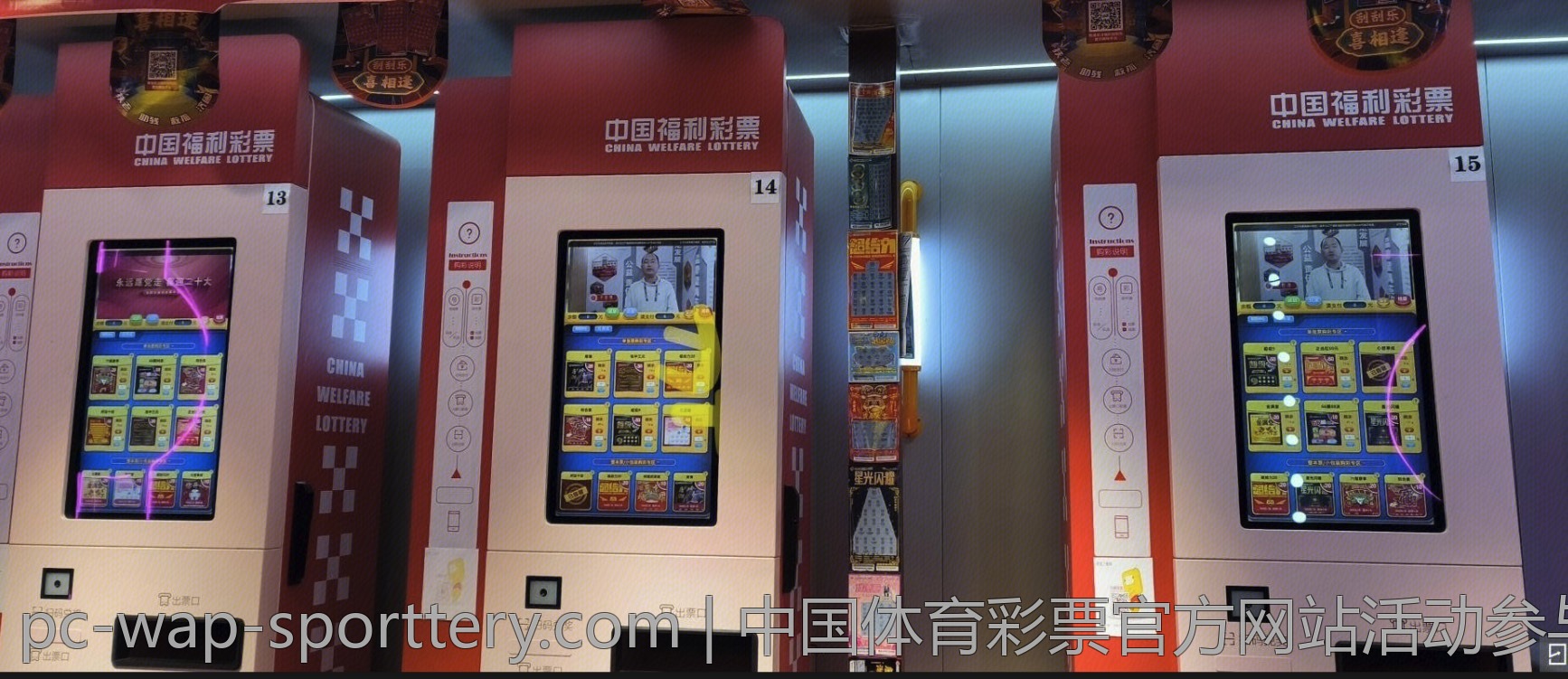 中国体育彩票官方网站活动参与方式