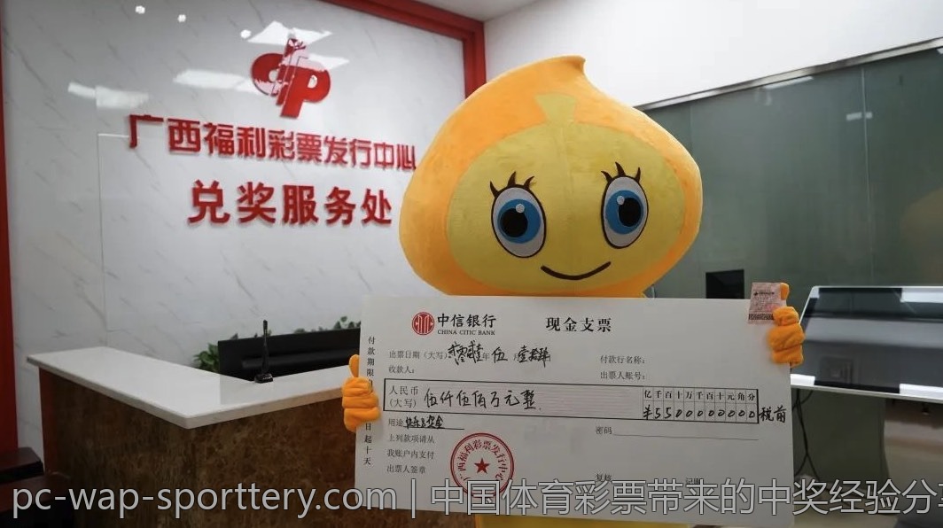 中国体育彩票带来的中奖经验分享