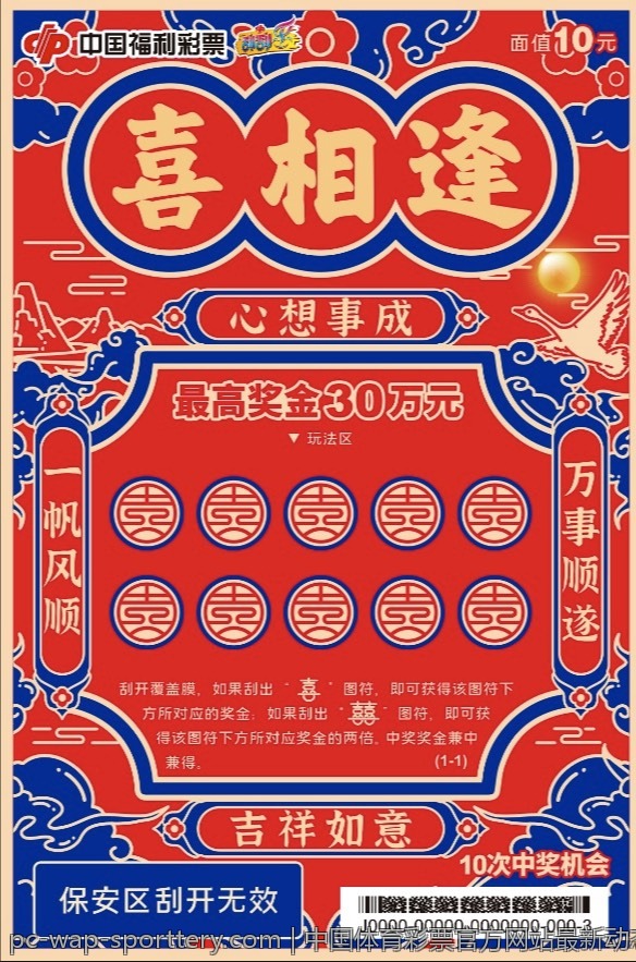 中国体育彩票官方网站最新动态