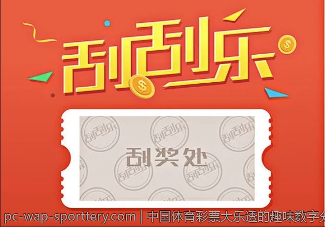 中国体育彩票大乐透的趣味数字分析