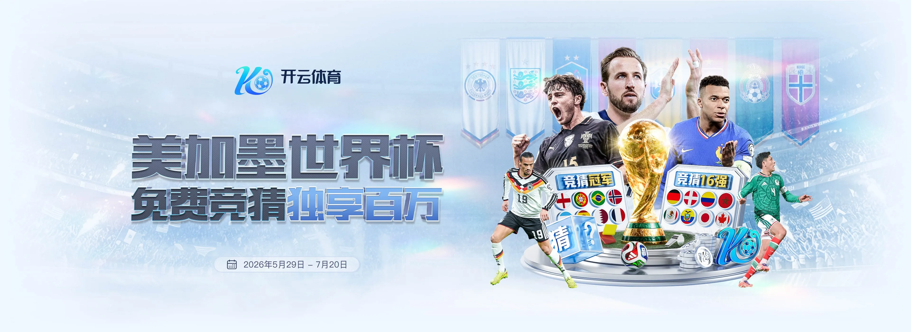 中国体育彩票赛事服务图2