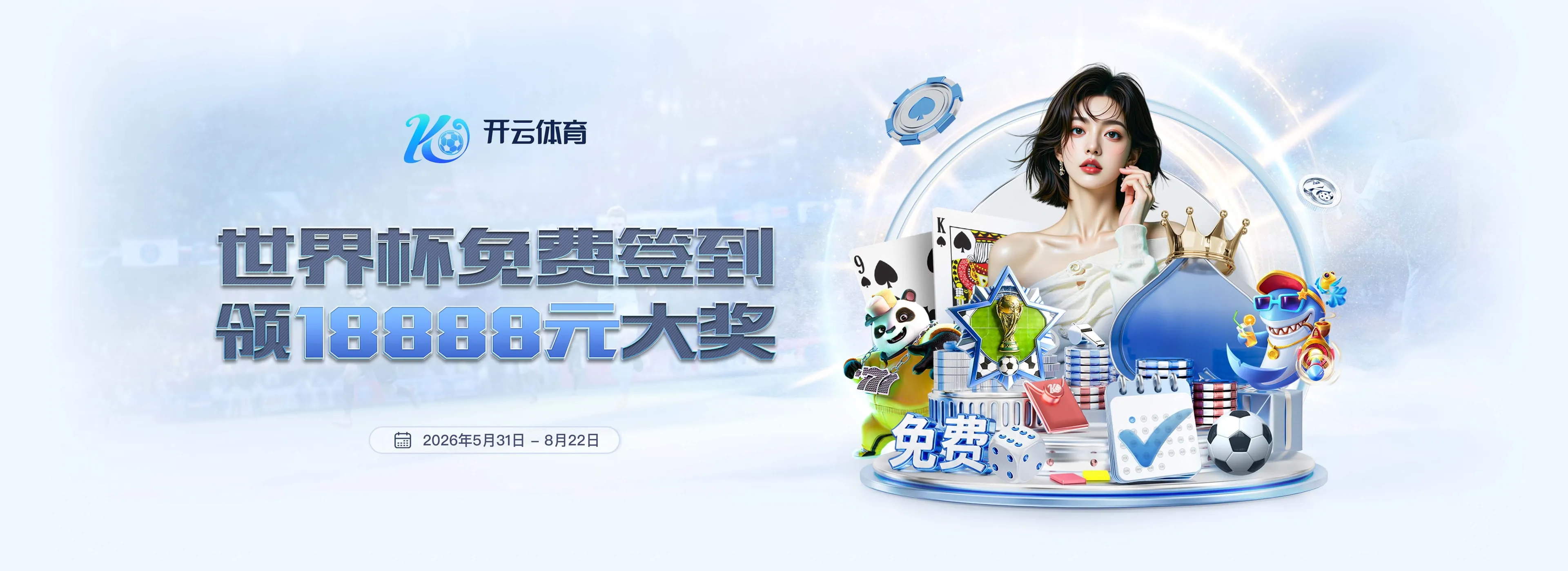 中国体育彩票赛事服务图3
