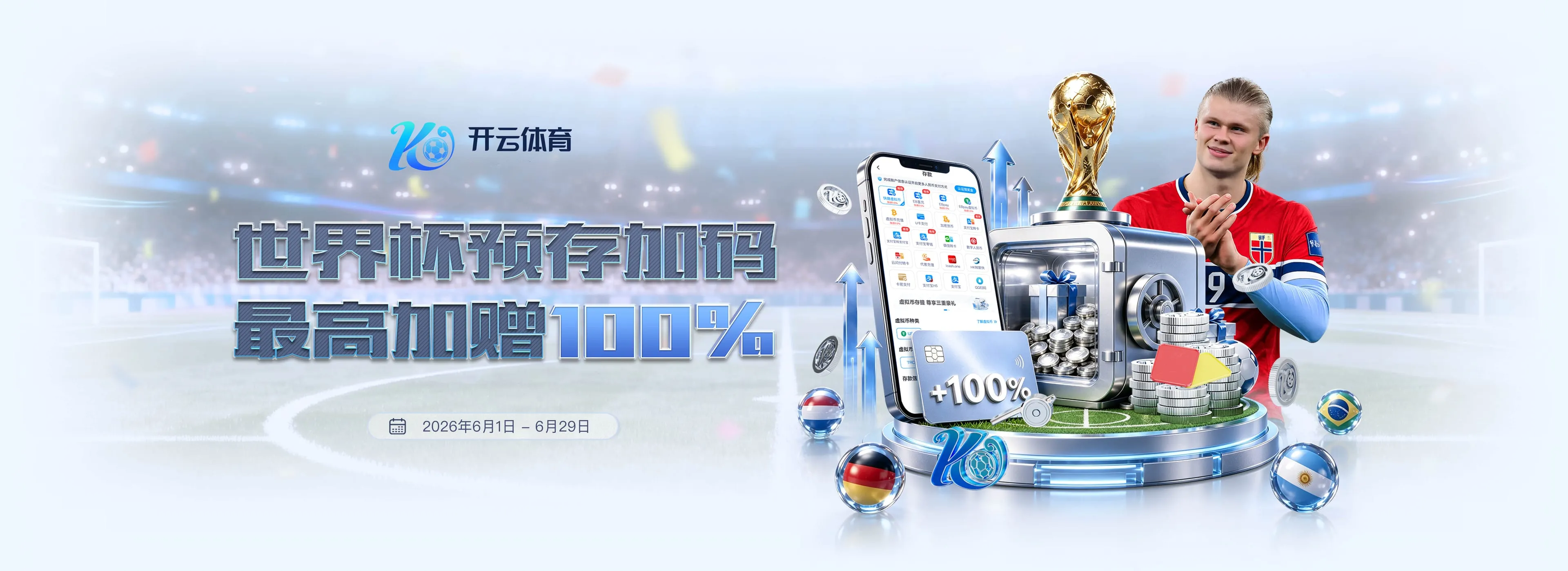中国体育彩票赛事服务图4